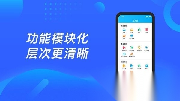 酷余企业版截图0