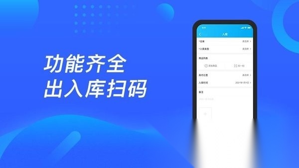 酷余企业版截图1