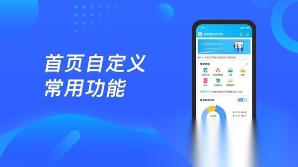酷余企业版截图3