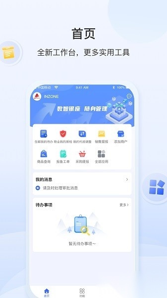 银座ids最新版