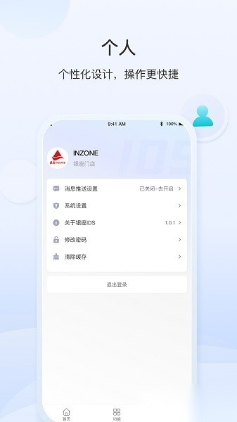 银座ids最新版截图1
