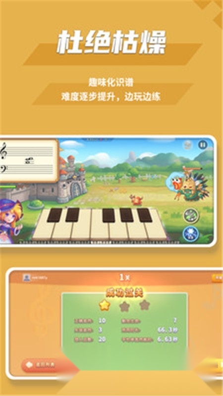趣乐识谱最新版