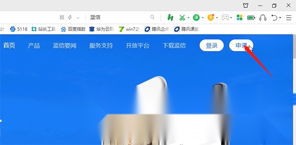 蓝信经典版