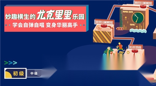 迷鹿吉他钢琴尤克软件截图4