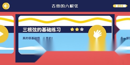 迷鹿吉他钢琴尤克软件