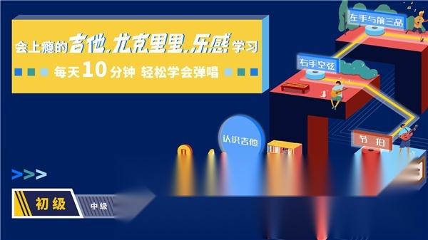 迷鹿吉他钢琴尤克软件截图0