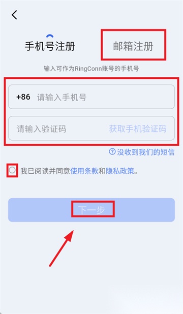 RingConn 健康