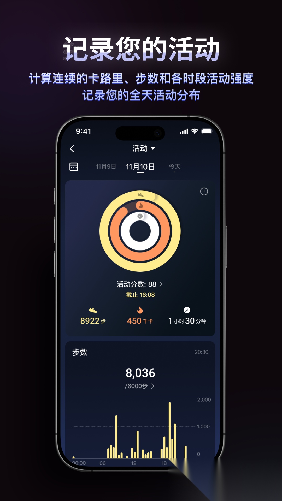 RingConn 健康截图0