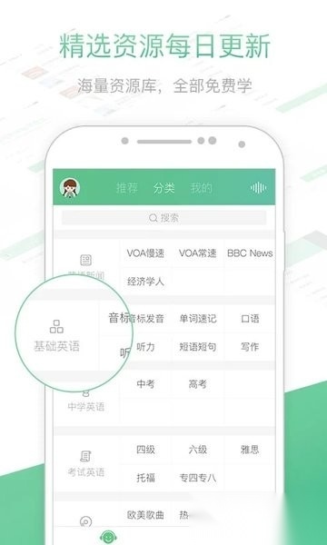 知米听力手机版截图0