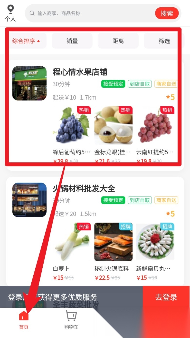 速来单最新版