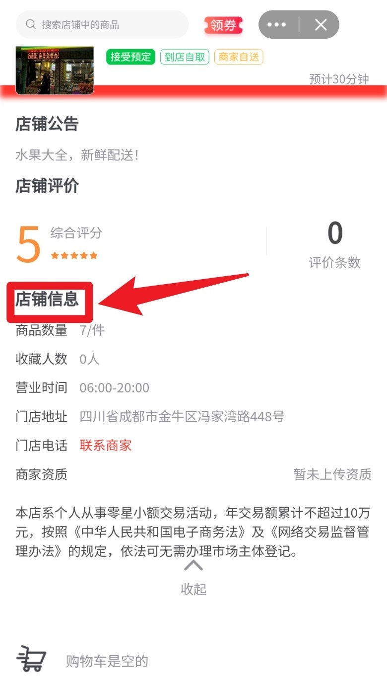 速来单最新版