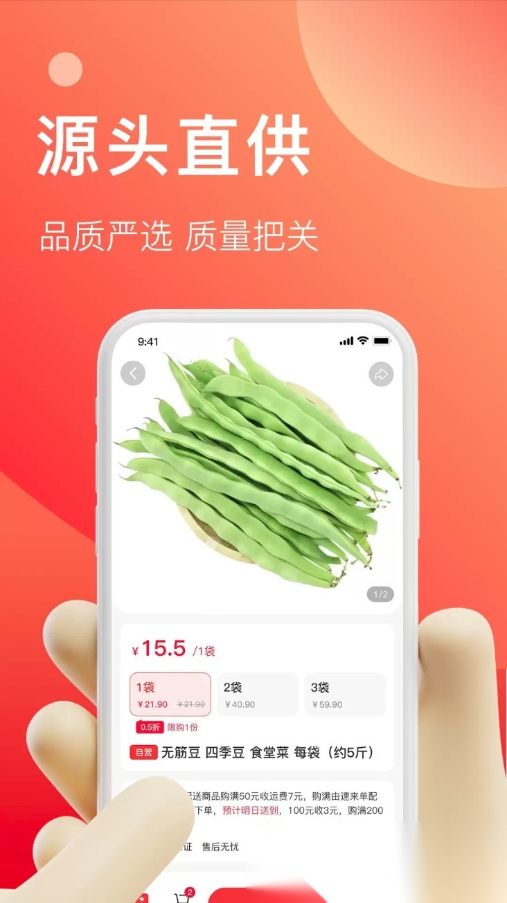 速来单最新版截图3