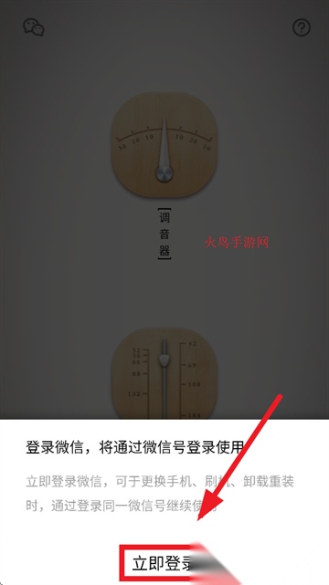 竹笛调音器