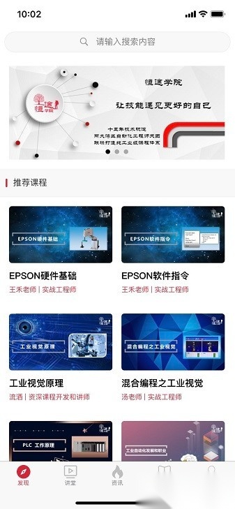 恒途学院手机版截图0