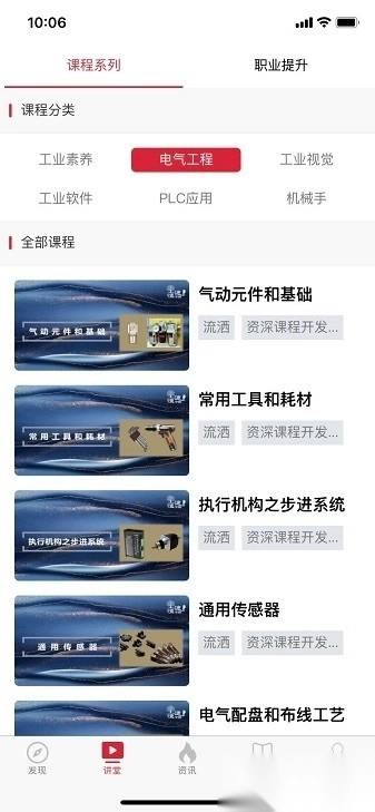 恒途学院手机版截图1
