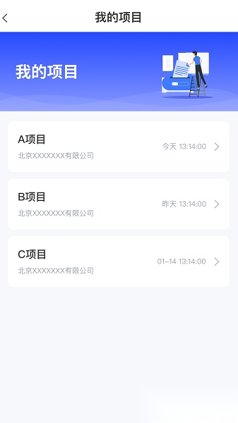全才人截图1