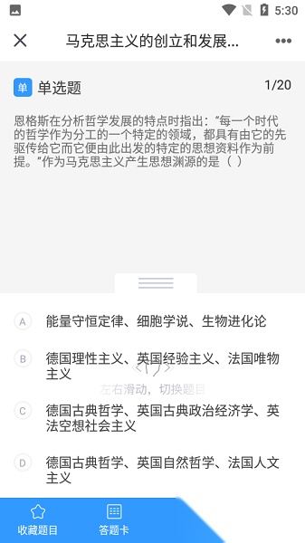 口袋题库考研免费版截图2