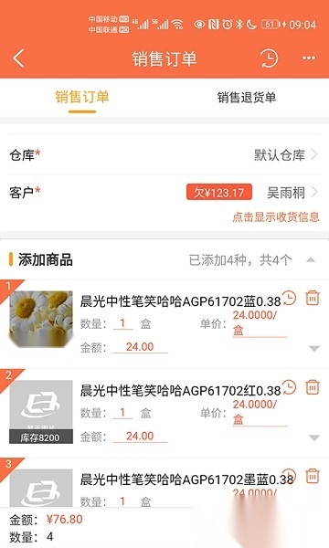 来肯企汇管理软件