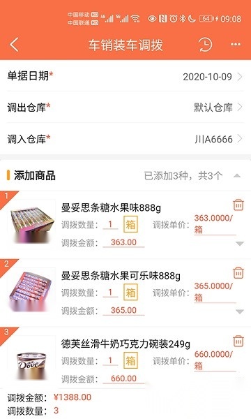 来肯企汇管理软件截图0