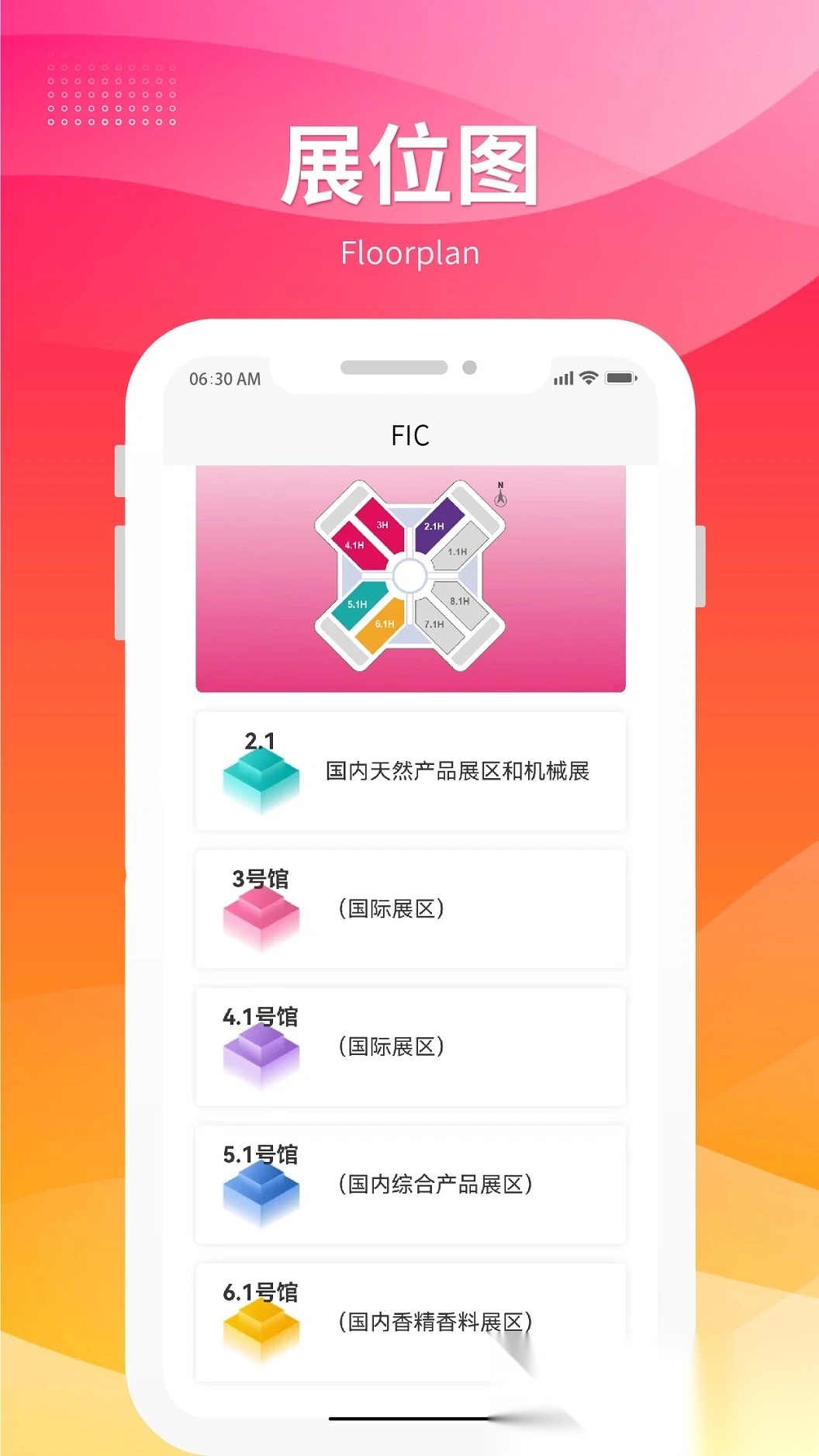 fic展截图0