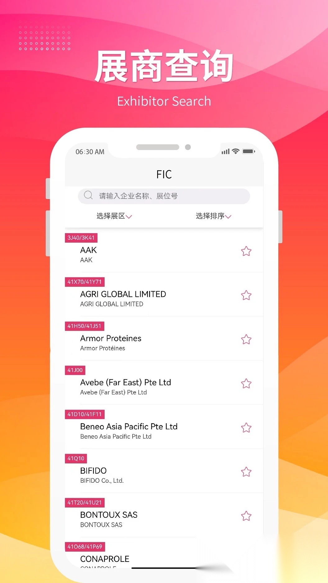 fic展截图1
