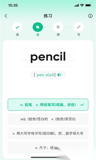 呱唧英语手机版