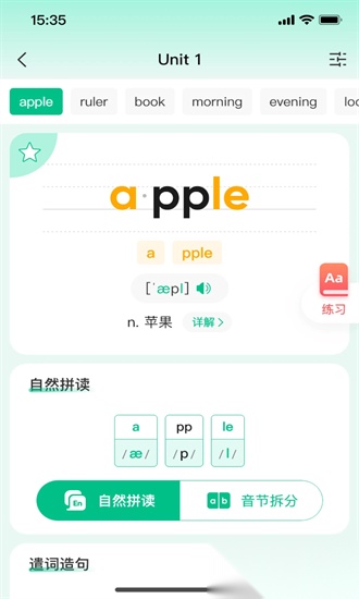 呱唧英语手机版截图2