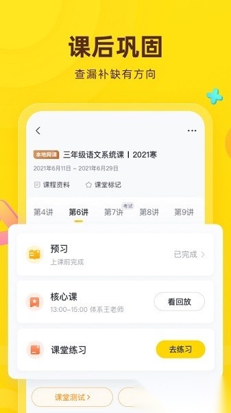 心语欣欣软件