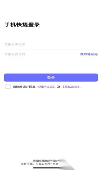 卓康务本办公截图0