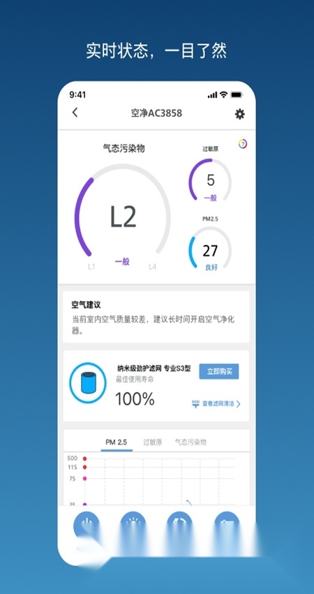 飞利浦智慧家手机最新版截图2