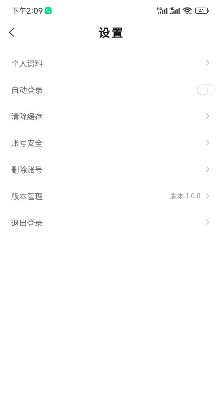 运砼帮最新版