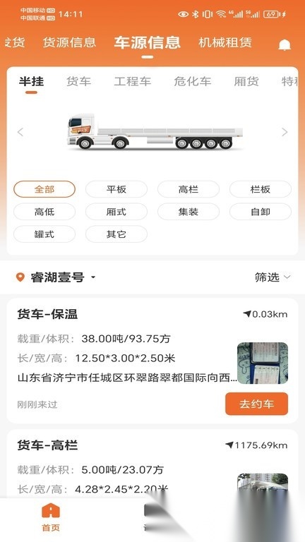 运天下最新版截图1