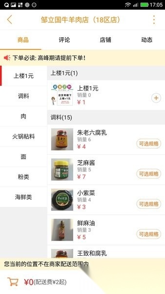 辽阳同城手机版截图1