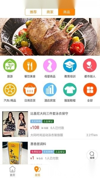 辽阳同城手机版截图2
