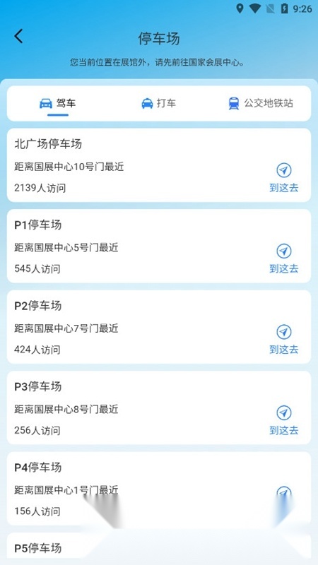 进博士AI数字服务管家最新版