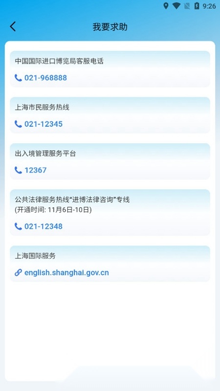 进博士AI数字服务管家最新版截图0