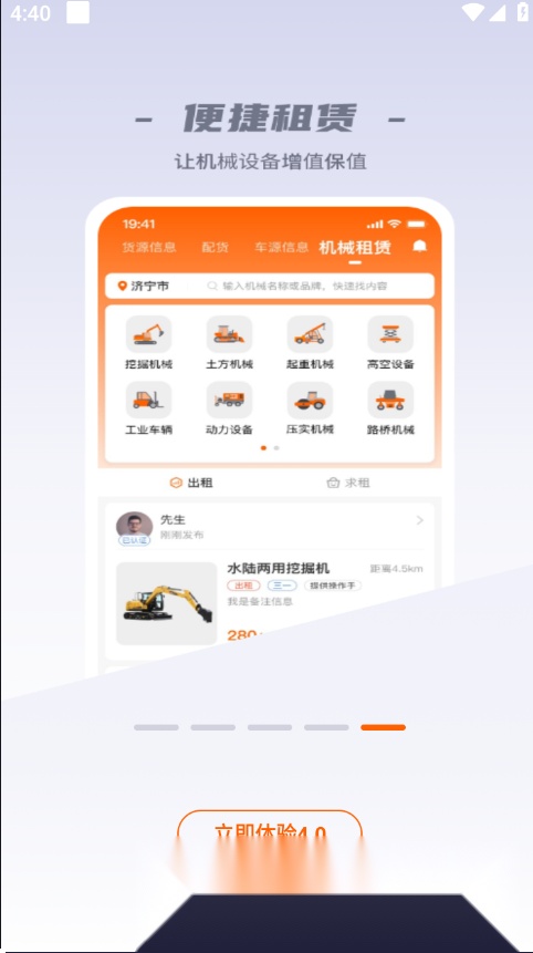 运天下手机版截图0
