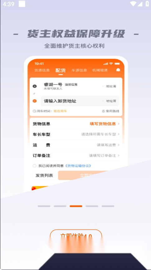 运天下手机版截图2