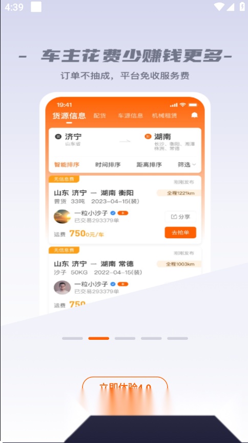 运天下手机版截图3