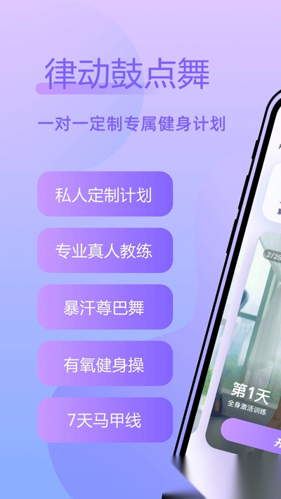 律动鼓点舞截图0