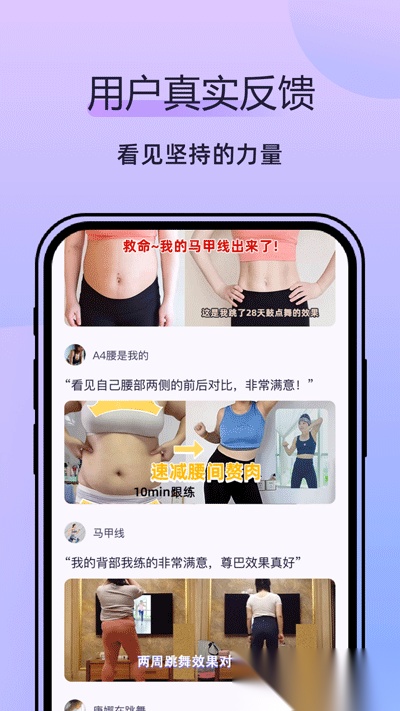 律动鼓点舞截图1