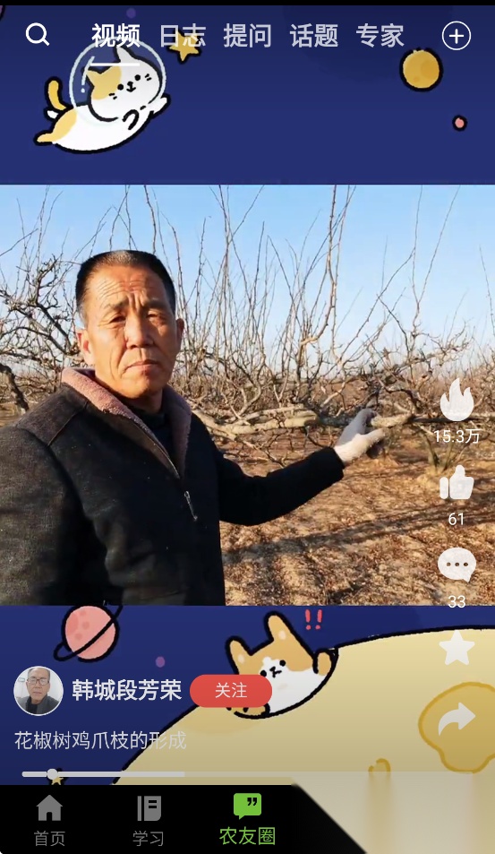 吉农云最新版截图2