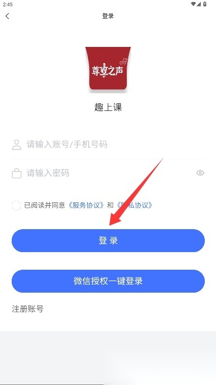 趣上课