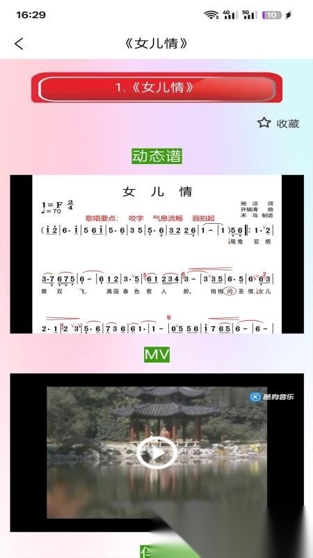 趣上课截图0