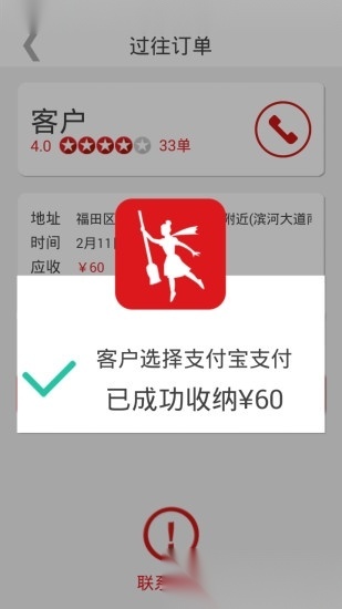 超级阿姨端截图1