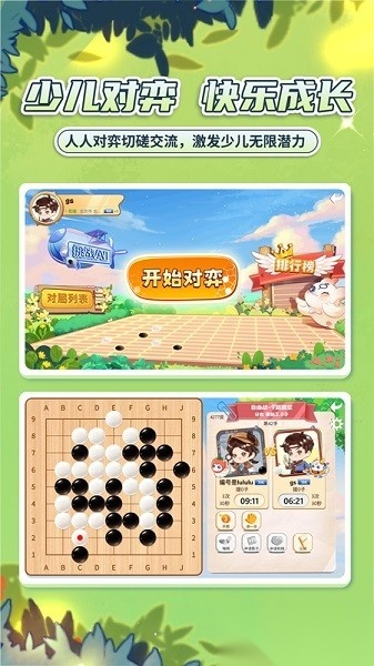 星阵少儿围棋