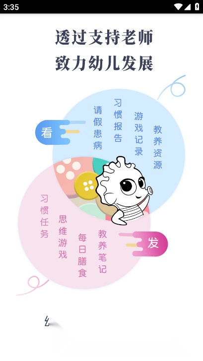 07BABY家园平台最新版截图2