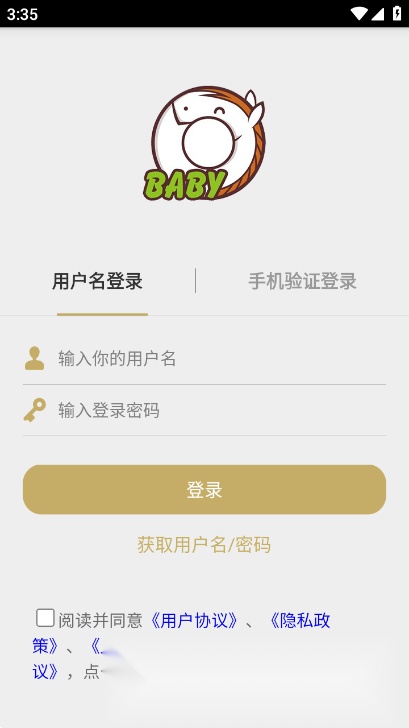 07BABY家园平台最新版截图0