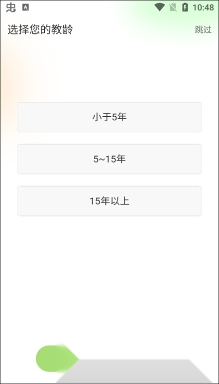 101教育ppt手机版