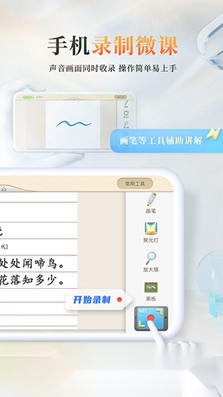 101教育ppt手机版截图2